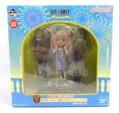 BANDAI SPIRITS 一番くじ SPY×FAMILY Take me with you! ラストワン賞 ポストカードフレーム付きフィギュア(アナザーカラーver.)