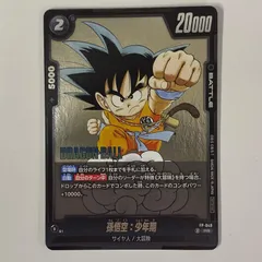 中古 孫悟空：少年期 PR FP-049