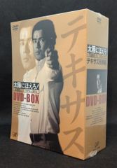 太陽にほえろ! テキサス刑事編Ⅰ DVD-BOX〈初回限定生産・8枚組