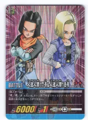 BANDAI DB超CARDGAME DB-857-Ⅱ(8弾) 人造人間17号&人造人間18号(A)