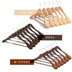 ハンガー 木製 5本セット 衣類 洋服 メンズ レディース ズボンバー付き 型崩れ防止