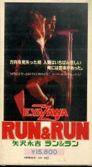 矢沢永吉 RUN&RUN VHSビデオ - メルカリ