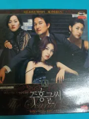 スカーレットレター OST