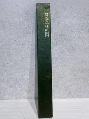 【ほぼ未使用品】正広作 別撰 蛸引包丁 270mm 16230 和包丁 刺身包丁のサムネイル
