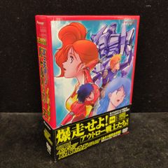 ゲームブック ワイルダー戦士ジレス 暗黒の妖魔惑星 - メルカリ