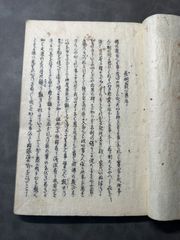 大正・昭和初期頃艶本」10図1冊｜春画 日本画 和本 わじるし | Mercari