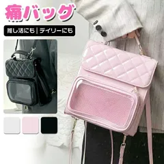 痛バッグ リュックサック トート ショルダー 小さめ ぬいぐるみ リュック おしゃれ 痛バ 痛リュック クリア 推し活リュック オタ活 軽量 学生 制服 通勤 通学 透明 軽い バッグパック レディース 推し活バッグ