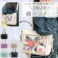 痛バッグ ショルダー 痛バ トート 推し活バッグ ショルダーバッグ トートバッグ ハンドバッグ 2WAY 痛バック 可愛い いたばっく いたば 推し活 バッグ グッズ ぬいぐるみ 鞄 黒 白 紺 緑 紫 おしゃれ かわいい シート 付属