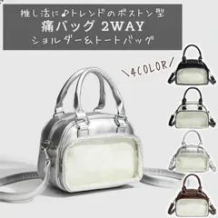 痛バッグ ミニボストン 小さめ 痛バ ショルダー痛バック ミニ 推し活バッグ ぬいぐるみ ぬいポーチ 可愛い 2WAY トート トートバッグ ショルダーバッグ ブラック ホワイト シルバー ブラウン 推し 推し活 バッグ ぬい ポーチ グッズ おしゃれ