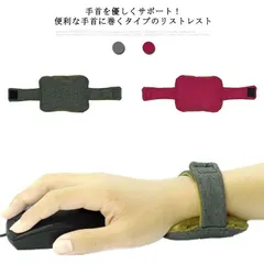 マウス クッション リストレスト 腕置き サポート パッド 手首 保護 疲労軽減 腱鞘炎防止 疲れにくい デスクワーク 在宅 コンパクト ソフト リバーシブル マジックテープバンド