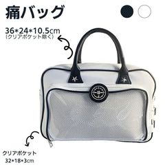 痛バッグ 痛バ トートバッグ 推し活バッグ デコバッグ a4対応 クリアバッグ 推し活 推し活グッズ オタ活 ショルダー スクバ プレゼント レディース ショルダーバッグ 斜めかけ クリアポケット メッシュシート