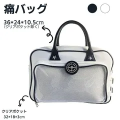 痛バッグ 痛バ トートバッグ 推し活バッグ デコバッグ a4対応 クリアバッグ 推し活 推し活グッズ オタ活 ショルダー スクバ プレゼント レディース ショルダーバッグ 斜めかけ クリアポケット メッシュシート