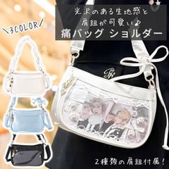 痛バッグ 痛バ ショルダー 小さめ 推し活バッグ ミニ 痛バック ショルダーバッグ サテン ギャザー いたバック 推し活 オタ活 推し バッグ バック 可愛い いたばっぐ いたばっく いたば 黒 白 水色 ブラック ホワイト