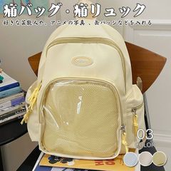 痛バッグ リュック 大容量 ホワイト 水色 推し活 オタ活 かわいい おしゃれ シンプル 普段使い イベント 痛バッグ 痛バ リュック 痛バック 痛リュック 大容量 大きめ 推し活リュック 推し活バッグ 透明 推し活 クリア