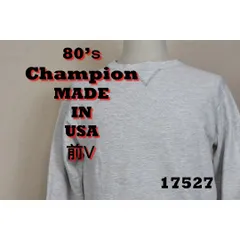 チャンピオン 80’s 前Vスウェット 青タグ USA製 17526 ビンテージ