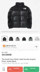 THE NORTH FACE ホワイトレーベル ノベルティ ヌプシ ダウン ジャケット ブラック 光沢s
