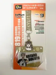 ハイキュー 一番くじ COOGI D賞 木兎 光太郞 名札 10周年 ラッキードロー ラキドロ VOCA