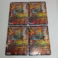 剣轟の団長ドギラゴン王道(DMR)【4枚セット】