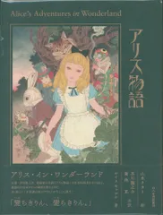2026年最新】ルイスキャロル好きの人気アイテム - メルカリ