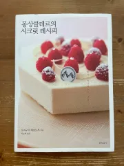 ドリームセントクレアズ シークレット レシピ ー つじぐち ひろのぶ