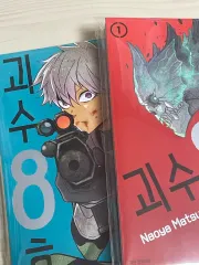 怪獣 8 ほ 漫画 1 2 巻 まとめ 出品