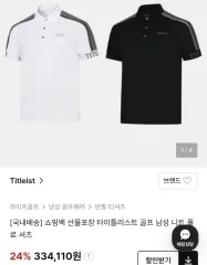 Titleist(タイトリスト) ゴルフシャツ（正規品）