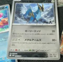 コバルオン 日本 MONSTER ボール ミラー ポケットモンスター カード 一般 版