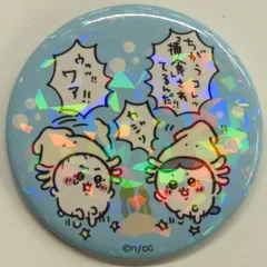 グレイ・パーカー・サービス ホログラム缶バッジ ちいかわ水族館 ちいかわ&ハチワレ(イカ/捕食)