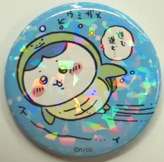 グレイ・パーカー・サービス ホログラム缶バッジ ちいかわ水族館 ハチワレ(ウミガメ）