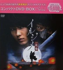 イルジメ 一枝梅 コンパクトDVD-BOX〈期間限定スペシャルプライス版