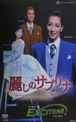 花組 宝塚大劇場公演 ミュージカル 麗しのサブリナ/スパークリング