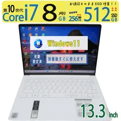 2026年最新】ideapad s540 core i5 8gbの人気アイテム - メルカリ