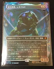 2026年最新】MTG トレストの使者、レオヴォルドの人気アイテム - メルカリ
