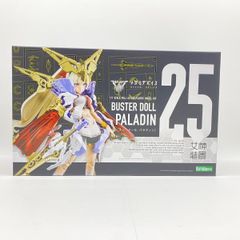 ☆未組立品☆コトブキヤ BUSTER DOLL ガンナー パラディン セット