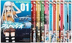 2026年最新】蒼き鋼のアルペジオ 全巻の人気アイテム - メルカリ