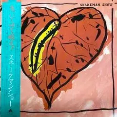 2026年最新】SNAKEMAN SHOWの人気アイテム - メルカリ