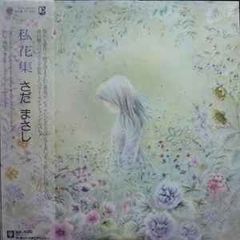 羽海野チカ 3月のライオン 複製原画 - メルカリ