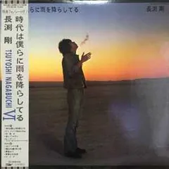 2026年最新】長渕剛 桜島の人気アイテム - メルカリ