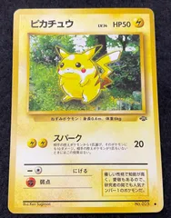 2026年最新】ピカチュウLV14の人気アイテム - メルカリ