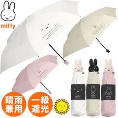 2026 년 신작 [miffy 1 급 차광 晴雨 겸용 미피 컴팩트 접는 우산 얼굴 수중] 손잡이 토끼 우산 세련된 접는 우산 추억활
