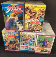 集英社 ジャンプコミックス 荒木飛呂彦 ジョジョの奇妙な冒険 全63巻 再版セット