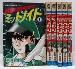 ミッドナイト(全6巻)手塚治虫/全初版/新刊案内チラシ付/少年