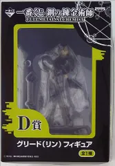 バンプレスト 一番クジ 鋼の錬金術師 D賞グリード(リン) フィギュア