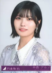 乃木坂46 ネーブルオレンジ 初回限定盤 中西アルノ 封入特典生写真 ヨリ