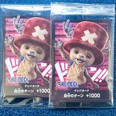 ☆ ワンピースカードゲーム ドン!!カード (チョッパー/実写版)  プロモ 2枚 ☆