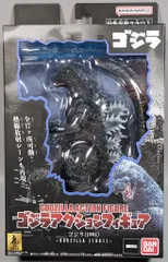 バンダイ ゴジラアクションフィギュア ゴジラ (1991)
