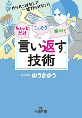 2026年最新】ど忘れうまい話し方事典の人気アイテム - メルカリ