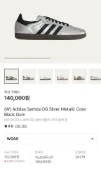 （ W ) アディダス サンバ OG シルバー 黒 黒ソール 265