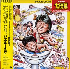 1981/ザ、ボンチ /吉本/クラブ ポスター アニメポスター B2ポスター 