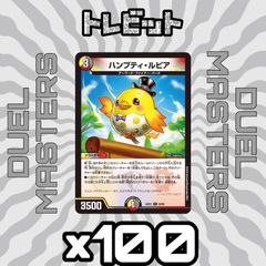 c*読様 デュエマ まとめ売り 100枚 メルカリ
